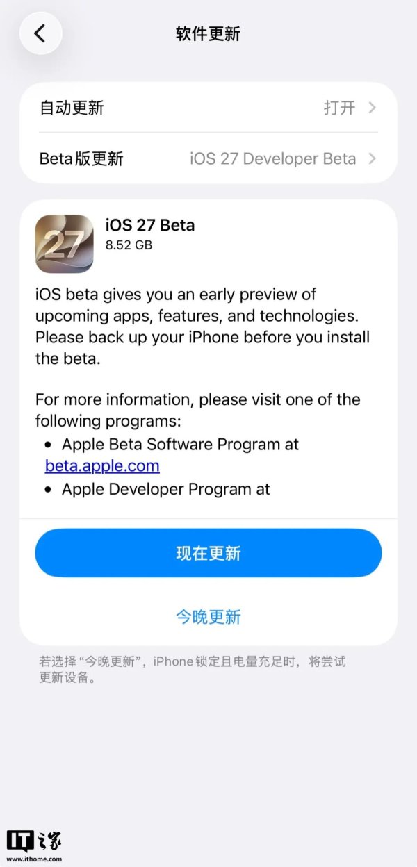 股票十倍杠杆正规平台 苹果iOS 27 Beta耍一天，挖出的更新点我要全说了