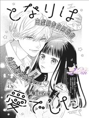 街角的面馆 美食漫画