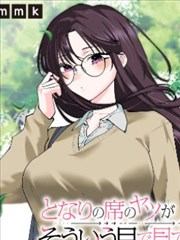 大叔我饿了漫画 第76话